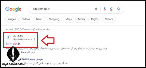 سامانه گلستان دانشگاه ایلام