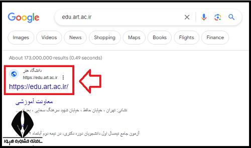 سامانه گلستان دانشگاه هنر