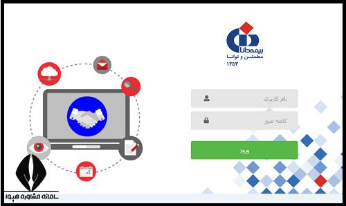 سایت ثبت نام بیمه تکمیلی دانا فرهنگیان شاغل