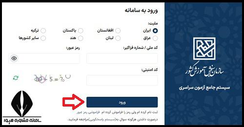 نتایج نهایی کنکور ۱۴۰۴ 