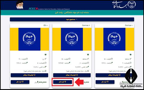 سایت جهاد دانشگاهی البرز