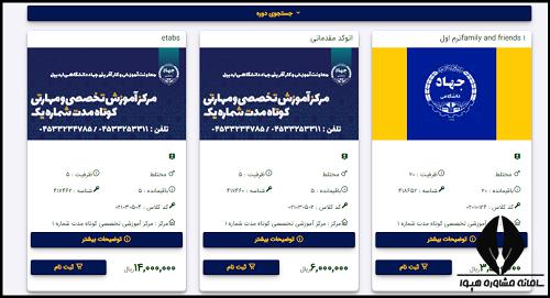 سایت جهاد دانشگاهی اردبیل