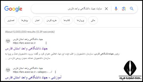 سایت جهاد دانشگاهی فارس
