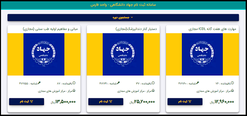 سایت جهاد دانشگاهی فارس