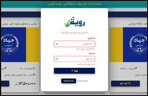 سایت جهاد دانشگاهی فارس