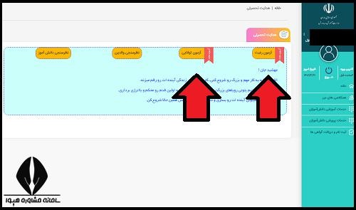 نحوه پاسخگویی به سوالات رغبت و توانایی ۱۴۰۳ - ۱۴۰۴