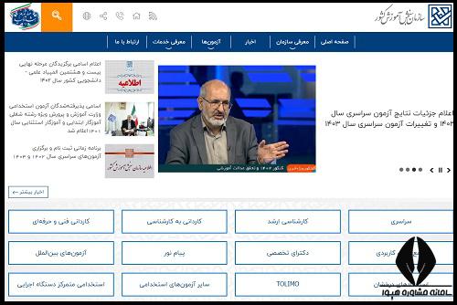 راهنمای تصویری مراحل ثبت نام آزمون کارشناسان رسمی قوه قضاییه ۱۴۰۳