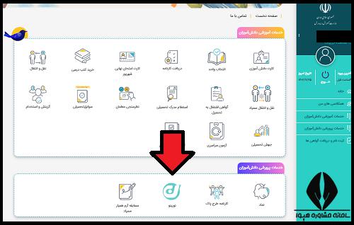 ثبت نام در شورای مدارس