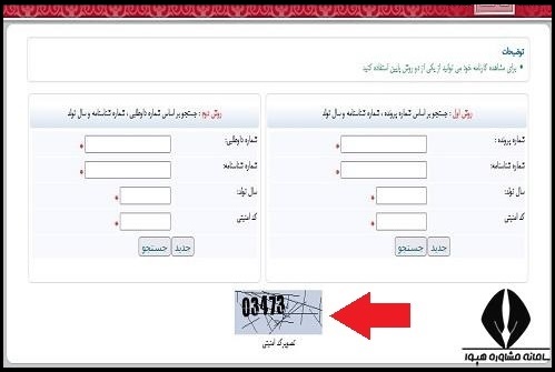 کد امنیتی کنکور ۱۴۰۴ 