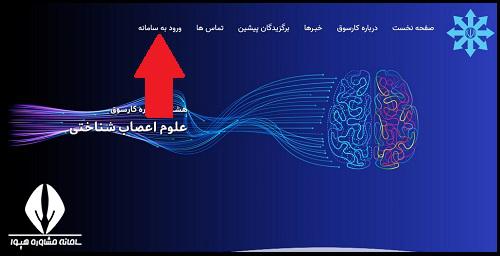 کارسوق علوم اعصاب شناختی ۱۴۰۲