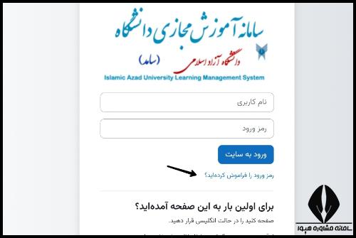 کلاس آنلاین سایت سامد دانشگاه آزاد