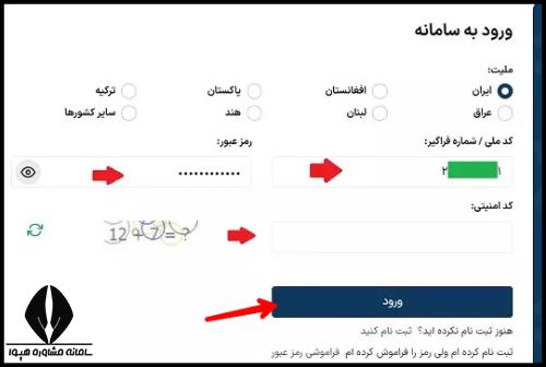 ثبت نام کنکور اردیبهشت هنر 1404