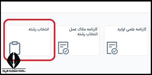 سایت ثبت نام کنکور سراسری ۱۴۰۴