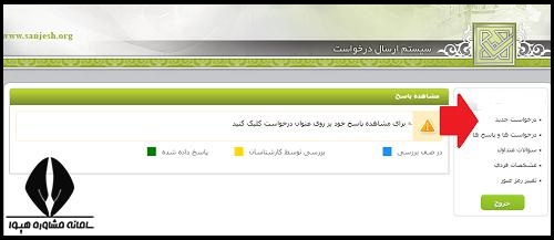 اشتباه در انتخاب رشته