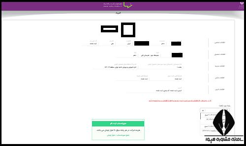 ثبت نام المپیاد علمی دانش آموزی