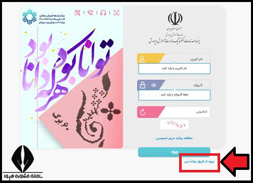 ورو.د به سایت my.medu.ir