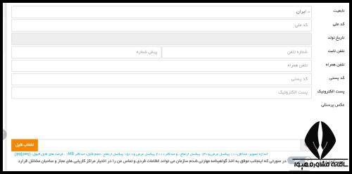 امتحان دوره های آموزشی پوست و زیبایی