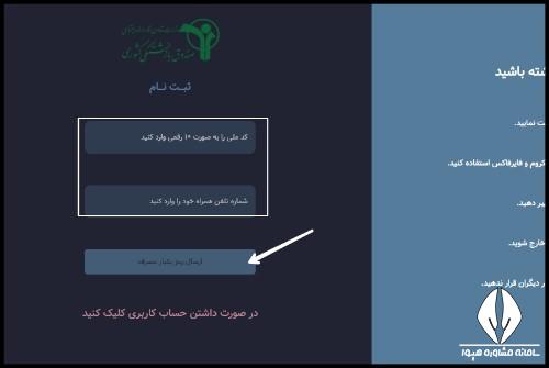 شرایط ثبت نام وام فرهنگیان 1403