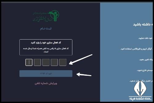 مدارک لازم برای ثبت نام وام فرهنگیان ۱۴۰۳