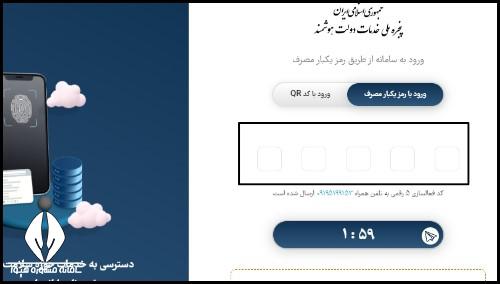 رمز عبور مای مدیو