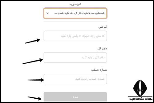 اطلاعات فیش حقوقی بازنشسته فرهنگیان