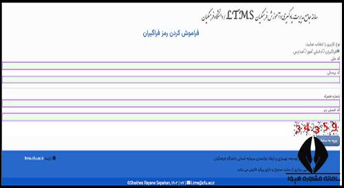 امکانات سامانه Ltms فرهنگیان