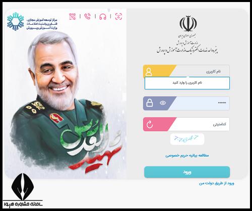 دریافت کارنامه مدرسه از طریق مای مدیو دانش آموزی