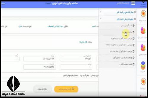 فارغ التحصیلی ضمن سال 