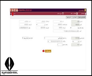 سامانه سجداد فرهنگیان hadaf.cfu.ac.ir/sajdad