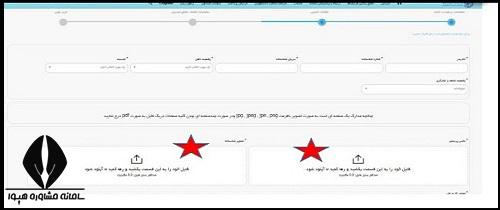 میزان سنوات مجاز تحصیلی دانشگاه ها