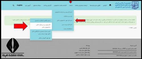 شرایط افزایش سقف سنوات تحصیلی