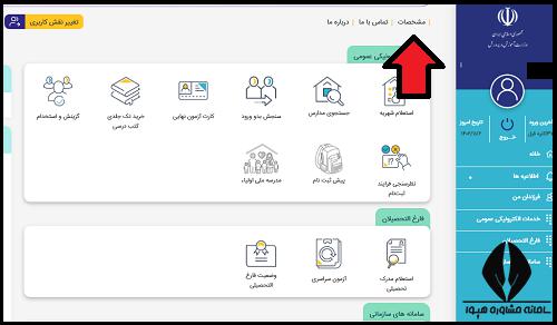 اصلاح آدرس در مای مدیو 