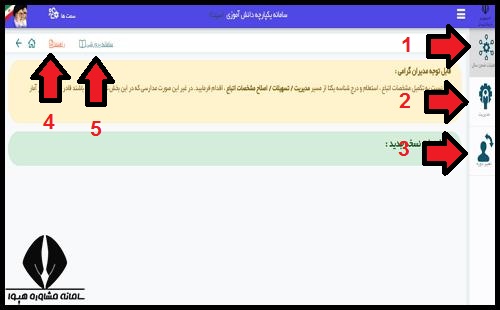 ورود به سامانه سیدا ابتدایی