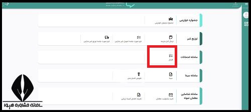 سکوی هوشمند مدیران