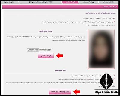 نحوه ثبت نام آزمون مراقب سلامت آموزش پرورش ۱۴۰۴