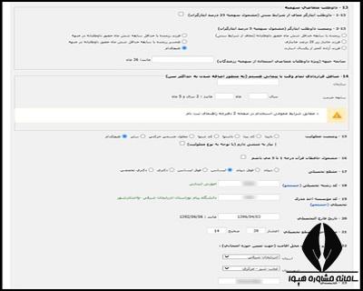 زمان برگزاری آزمون مراقب سلامت آموزش پرورش 1404