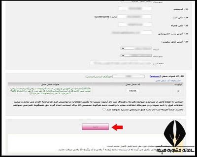 منابع آزمون مراقب سلامت آموزش و پرورش 