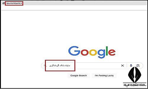 زمان دریافت کارت ورود به جلسه آزمون استخدامی بانک گردشگری