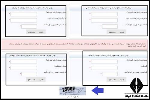 سایت انتشار کارت ورود به جلسه آزمون استخدامی آموزگار ابتدایی 1403