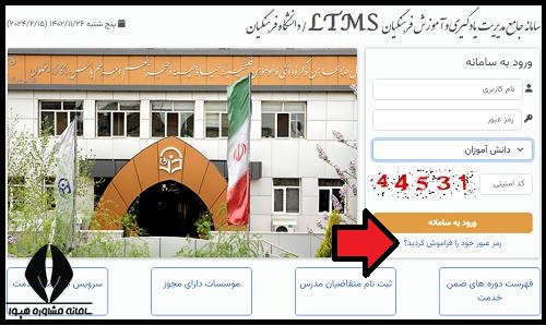 زمان ثبت نام آزمون ملی سنجش شایستگی های حرفه ای رشته های فنی و حرفه ای