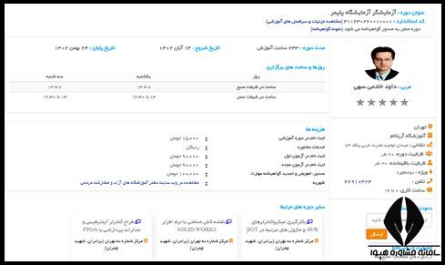 هزینه رشته های فنی حرفه ای بزرگسالان