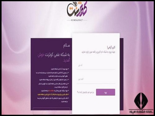 اپلیکیشن پرتال طلبه