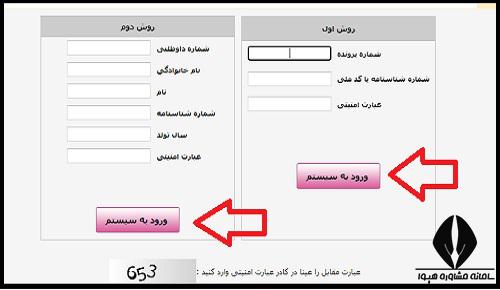 نتایج آموزگاری ۱۴۰۳