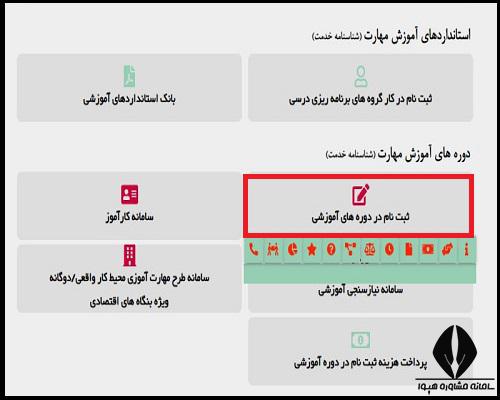 ثبت نام دوره مشاوره تحصیلی جهاد دانشگاهی