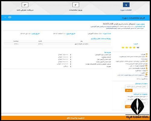 شهریه دوره مشاوره تحصیلی