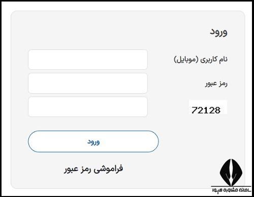 راهنمای ورود به مرکز آموزش های تخصصی دانشگاه آزاد