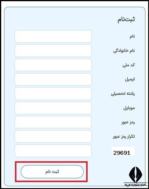 نحوه ثبت نام مرکز آموزش های تخصصی دانشگاه آزاد