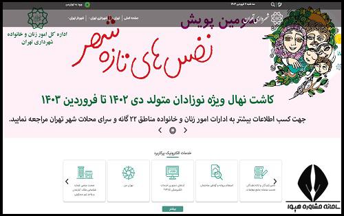 شرایط دریافت امریه سربازی شهرداری