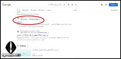 سامانه اون جیب دانشگاه آزاد
