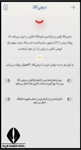 ماشین حساب اعتبار شهریه و جیبا دانشگاه آزاد